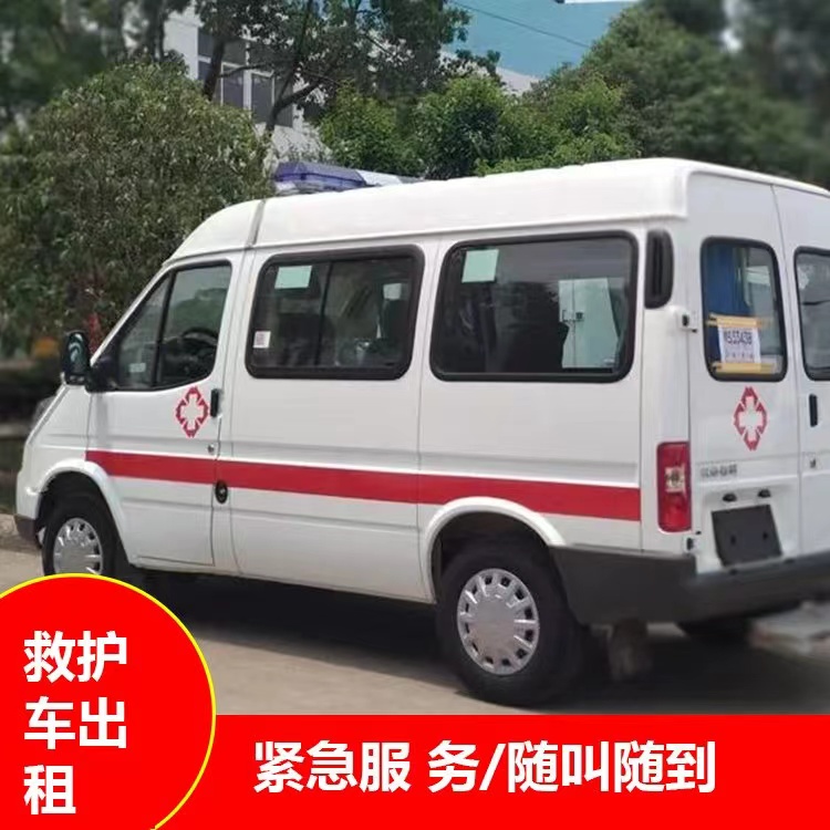 板芙镇重症监护救护车出租护送